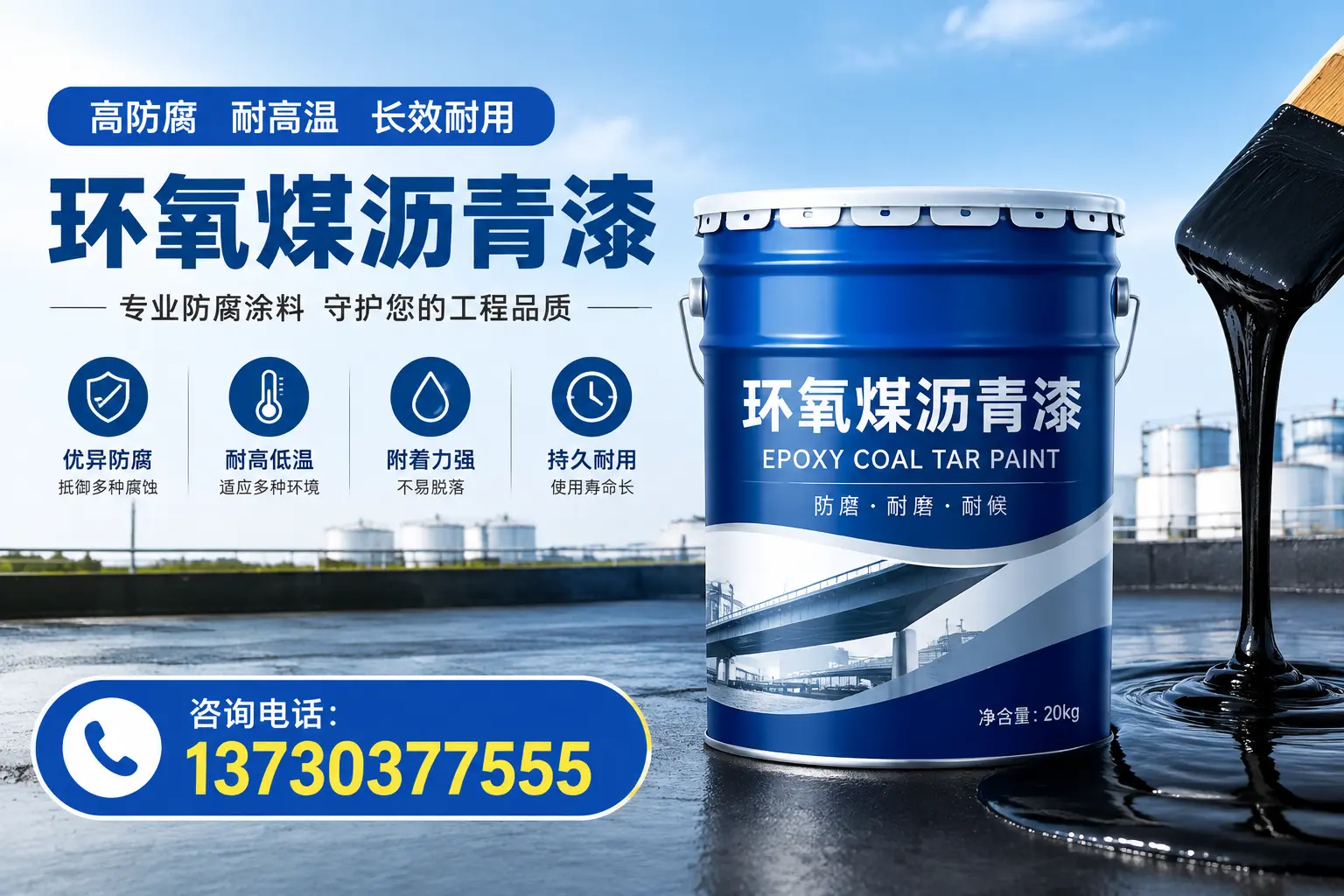 在鹤壁使用环氧煤沥青漆的常见误区解析