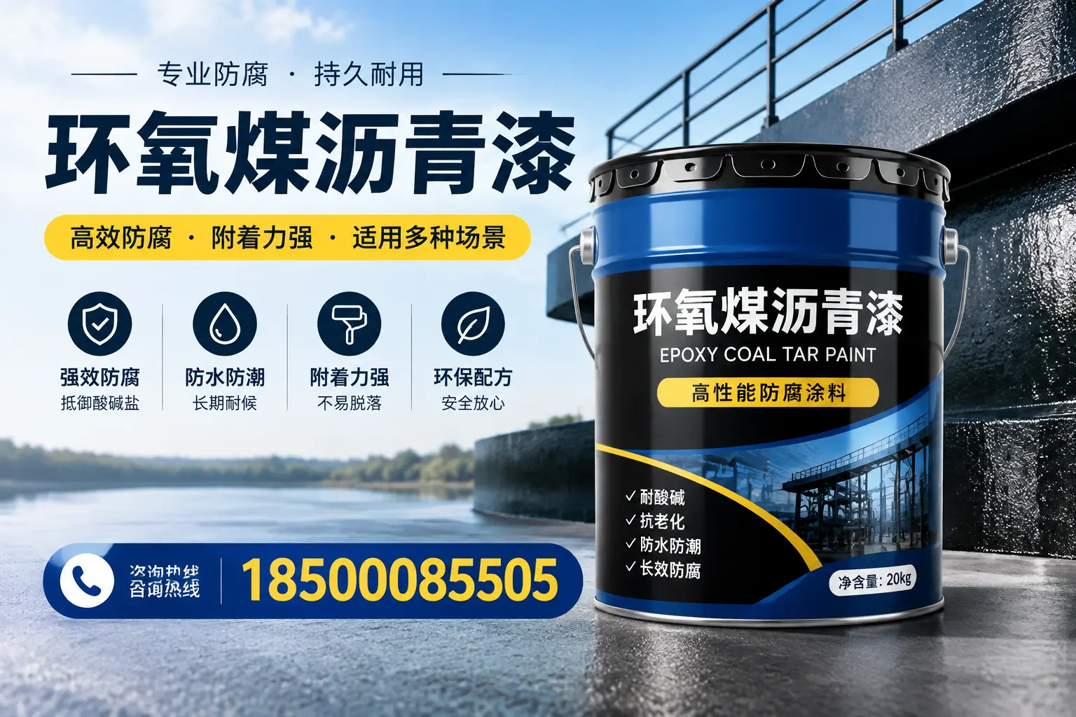 环氧煤沥青漆在不同气候条件下的表现分析，鹤壁适用性